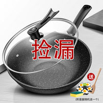 (Send wooden shovel and sponge) McCarth Maifan Stone non-stick wok pan-oil fume-free gas stove induction cooker Universal
