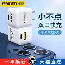Pinsheng suitable iphone12 fast charging charger head Apple 11proPD20W set of iPad fast mini data cable Flash charging MAX special 18W plug accessories small