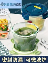 Microwave oven high temperature resistant breakfast cup 700ml deepened round glass soup bowl sealed leak-proof soup Cup lunch box set