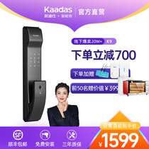 Kaadas Cadiz smart lock fingerprint lock household anti-theft door lock K9S electronic door lock push-pull combination lock
