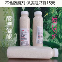 Wine brewing raw berries Glutinous Rice Wine Lower Milk Breast rice Glutinous Rice Wine Original Taste Sweet Wine Bad Guizhou Tricory 4 catties