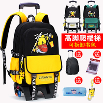 Primary school tie rod bag boys and girls 2021 new primary school schoolbag female tie rod can climb the first and second grade