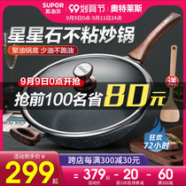 Supor non-stick pan wheat rice Stone household induction cooker coal gas stove special star Stone frying pan
