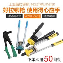 Riveter gun nail tool manual pull rivet nut grab nail pull hair core Willow nail nail gun household anchor nail grab