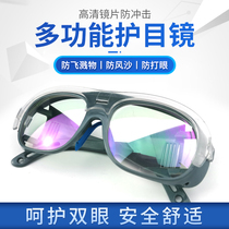 Electric welding glasses second welding eye protection Eye Eye Eye Anti ultraviolet light anti arc face welder special glasses