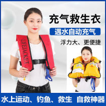 Inflatable adult fully automatic inflatable life jacket portable professional fishing boat manual inflatable life jacket
