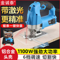 Household chainsaw electric multifunctional woodworking curve saw metal wood sheet Woodworking cutting machine drawing saw band saw (