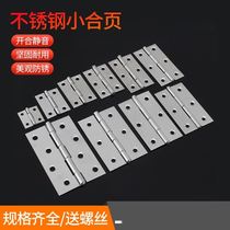 Cabinet door lotus leaf fixing plate stainless steel hinge folding leaf bearing door butterfly box page furniture swing door hinge