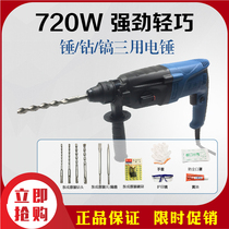 Dongcheng Dongcheng electric hammer light impact drill Z1C-FF03 02-20 05-26 Dual-use three-use speed control multi-function