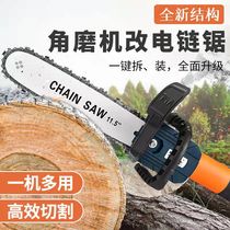 Angle grinder modified electric chain saw polishing angle grinder multi-function chainsaw free refuel wood cutting saw household chainsaw