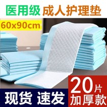 Pads for maternal special moon pads to be produced products postpartum puerperal pads adult disposable mattress thickened elderly care