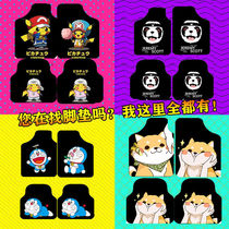 Baojun 510 universal 560 full set of 310w cartoon car floor mat car 2019 630 Baojun 19 carpet 530