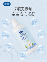 Dai Ke Si bottle cleaner baby fruit and vegetable toy cleaner wash bottle fruit cleaning fluid