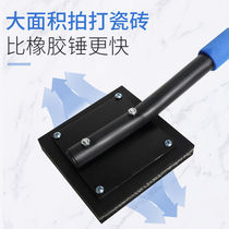 Clap tool tile rubber slap board floor tile rubber hammer rubber hammer hammer hammer