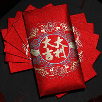  Good luck red envelope personality creative red envelope bag Universal New Year 2021 large thousand yuan frosted red packet customization