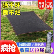 Sunshade Net encryption thickened sunscreen Net anti-aging balcony flower household courtyard sunscreen outdoor shade heat insulation net