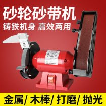 Desktop multi-function micro grinder belt grinder sharpener polishing machine sand belt machine woodworking metal sanding