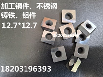 Inverting machine blade end peripheral tooth corn milling blade 12 7*12 7SPHW120408 YS30YW2YG8