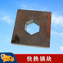 Mechanical hydraulic breaker quick change connector Cylinder fixed insurance safety brake lock block Excavator speed connector