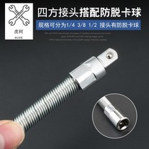 The lengthening rod soft 1 4 small fly flying fly and long soft spring rod sleeve elastic soft spring rod