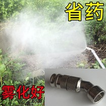 Agricultural electric sprayer nozzle spraying machine fruit tree fine adjustable Atomization Nozzle high pressure dust removal and cooling nozzle