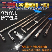 Sleeve afterburner Adapter Sleeve adapter Extended socket wrench Short extension L-shaped elbow Extension rod tool