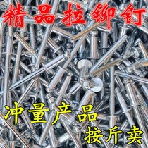 (Sold by Jin) aluminum blind rivet round head nail riveting gun M4M5 bulk pull nail