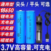  18650 Lithium battery charger 3 7V Flashlight Small fan battery set Large capacity universal USB rechargeable