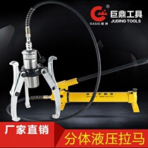 Split hydraulic pull horse bearing puller two claw three claw pull code 5T10T20T30T50T ton factory direct