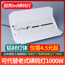 Led iodine tungsten lamp working light 1000W outdoor site lighting projection light searchlight outdoor waterproof intense light solar lamp