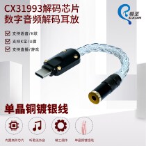 hifi headphones digital audio high performance chip cx31993 small tail decodes ear type converter