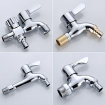 All copper washing machine faucet 4 points household single cold one in two out double use extended mop pool PP material faucet