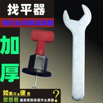 Leveling device Steel needle tile leveling device Floor tile Wall tile leveling device Clip paving tile positioning artifact Tile mud tile