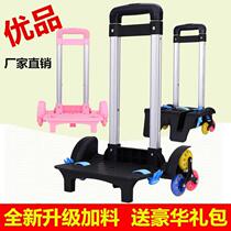 Primary school tie rod schoolbag accessories 1-3-6 grade cart wheel hand pull frame tow bag pull cart