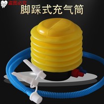 Balloon gun Swimming ring Foot pump hand electric childrens toy Portable hand-held air pump artifact