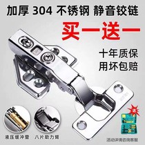 304 Stainless Steel Hydraulic Damping Buffer Hinge Cabinet Wardrobe Door Big Bend Mid-Bend Plane Thickened Hinge Spring