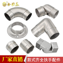 Stainless steel 304 stair handrail fittings railing support balcony Villa corner elbow solid handrail splicing mouth