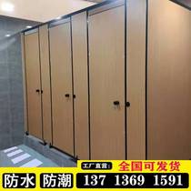 Public toilet partition board school hospital toilet partition waterproof moisture-proof public toilet PVC board aluminum honeycomb