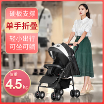Baby stroller super light can sit can lie down baby portable umbrella car Children four wheel simple folding trolley