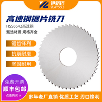 Non-Peuding to make custom thickened high speed steel saw blade milling cutter 100110125150160 small inner hole 22