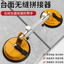 Ceramic tile installation tool stone stitching machine table top suction cup tensioner leveler background wall quartz stone marble