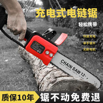 New lithium electric rechargeable one-handed electric chainsaw high-power domestic electric saw small handheld electric outdoor machete