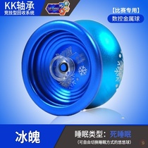  Firepower Junior King 3 Yo-yo Ice Soul ball king 3yoyo Alloy Super Photon S yo-yo