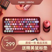 Lei Bai ralemo makeup customized keyboard mouse set mechanical keyboard shaft body office mute mouse three-mode charging Lomeng AIR1 PRE5 laptop desktop computer small and portable business