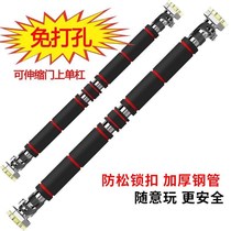 Home pull-up wall single pole non-perforated dormitory fitness equipment indoor parallel bars exercise arm strength