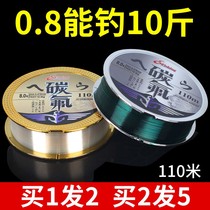 Japan imported hand Rod sea rod fishing line Main Line Super tension sub line carbon fluorine coated road nylon line