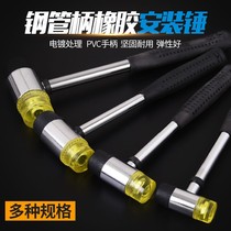 Rubber installation hammer steel pipe handle solid large multi-function beef tendon hammer nylon hammer paste floor tile decoration tool
