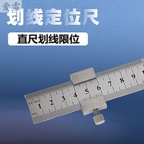 Multi-functional positioning high-precision thickened steel plate ruler block limit stainless steel ruler scale woodworking metric