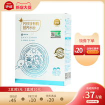 Ywei rice flour calcium iron zinc organic nutrition rice flour baby food supplement 6-36 months baby rice paste box 225g