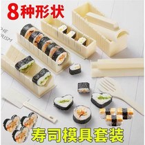 Sushi finished seaweed rice ball mold tools full set home self-made package multi-function